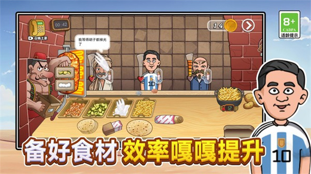 喵喵小吃铺