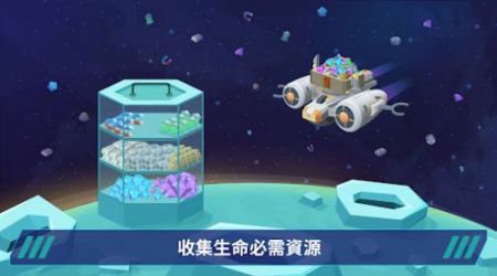 星际移民建造Sandbox