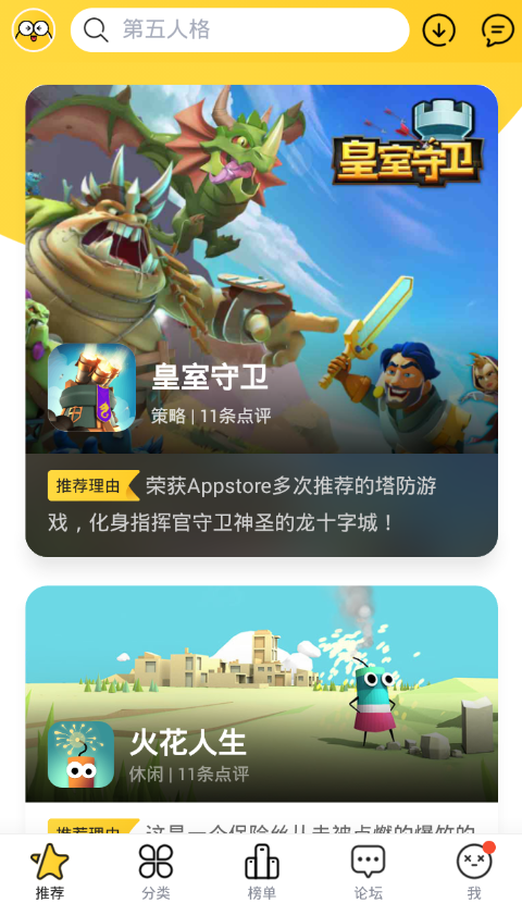 九游趣玩