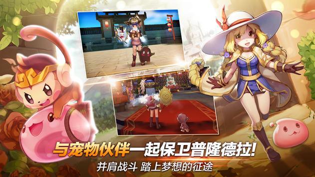 仙境传说起源国际服