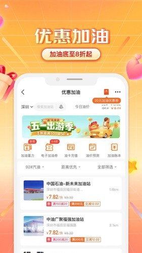 中国平安好车主app官方版 安卓版v5.62.1