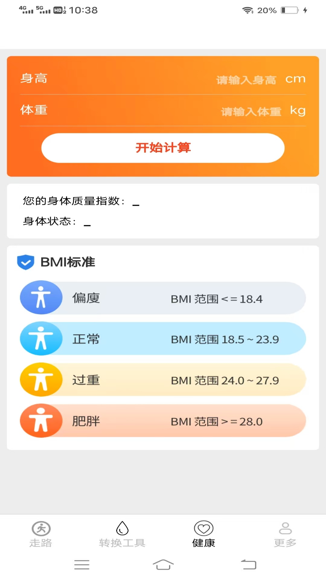 走路点点