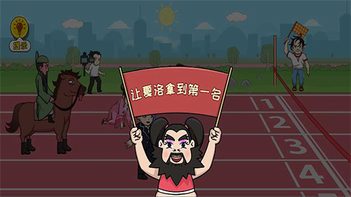 飙一下脑洞官网版