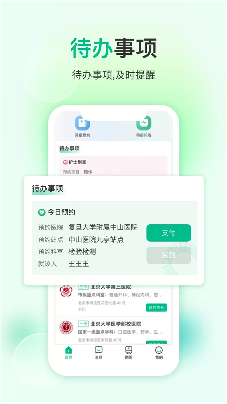 易药网