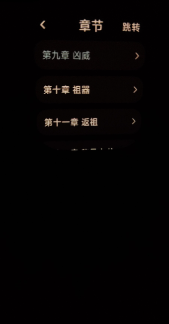 BandReader环间电子书同步