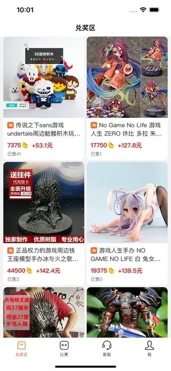 寻宝网交易平台app