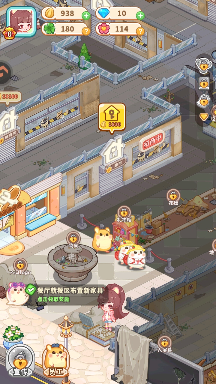 王牌店长