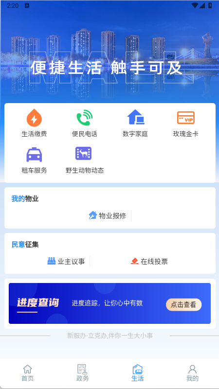 立克办