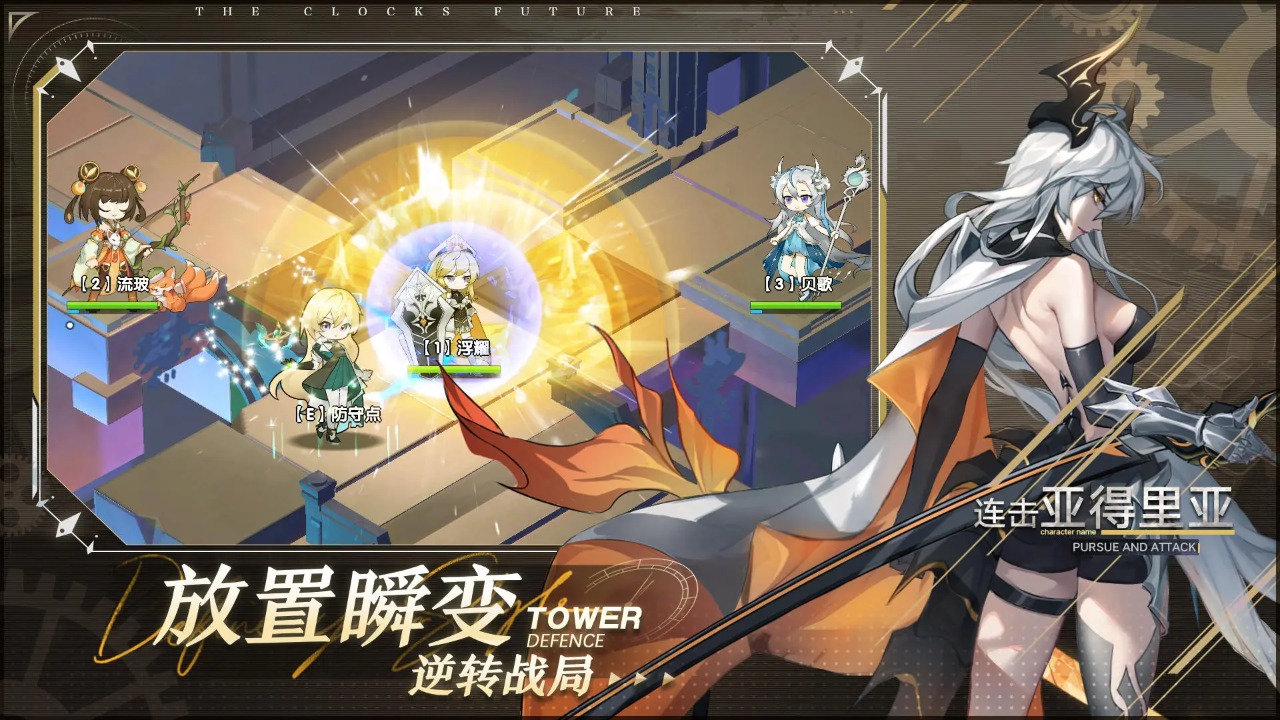 时终未来 时终未来