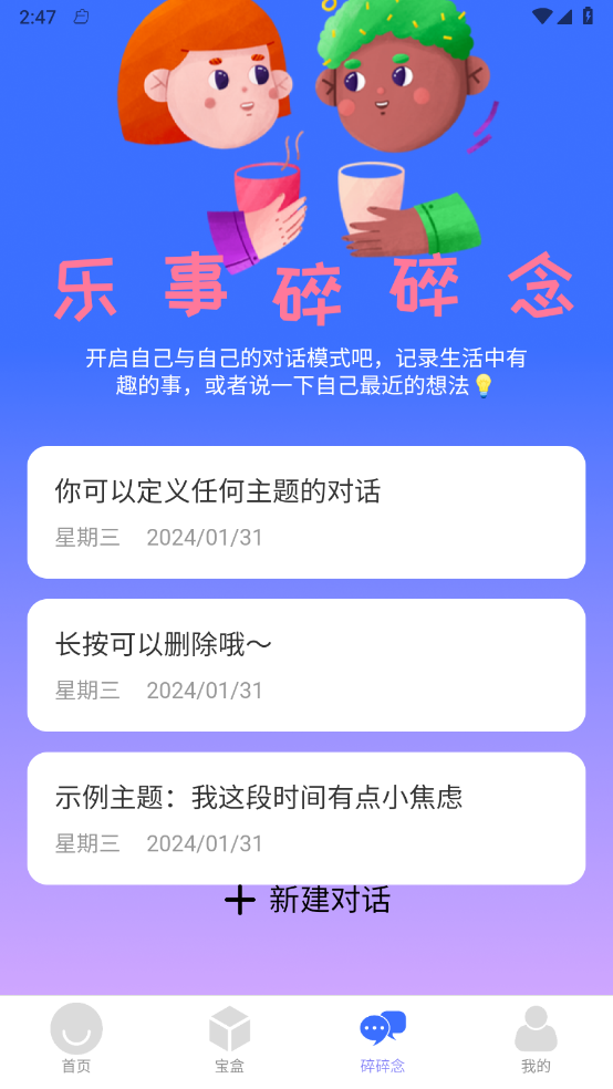 乐事随身充