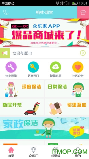 众乐家
