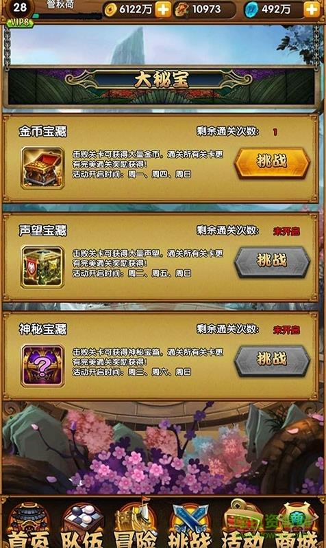 月影传说