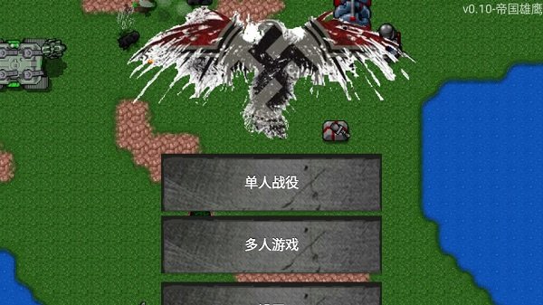 闪电部队破解版