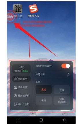 烈火云手机