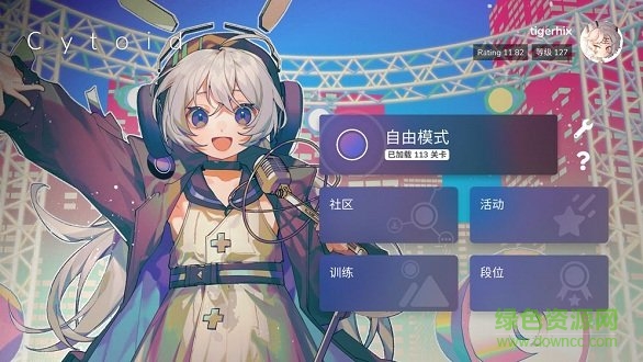细胞跳动官方版(Cytoid)