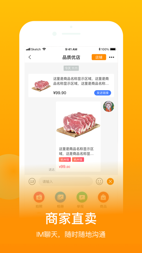 鱼米之乡