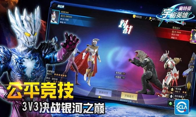 奥特曼宇宙英雄特别行动版