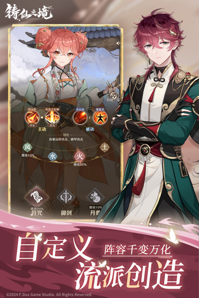 铸仙之境 铸仙之境