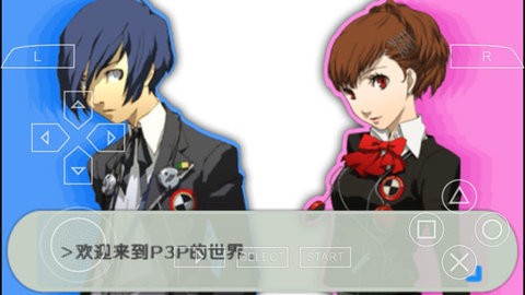 女神异闻录3-汉化携带版