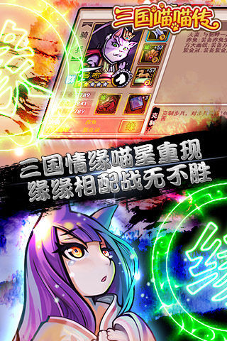 MeowThreeKingdoms