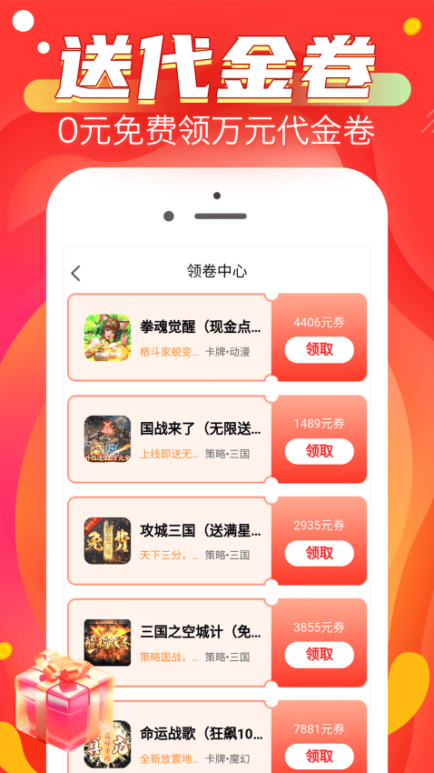 0.1折淘游戏
