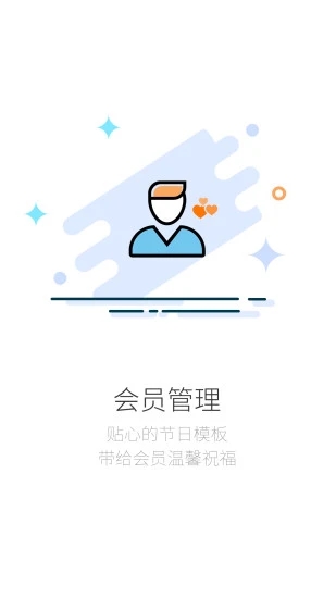 店铺生意宝 店铺生意宝