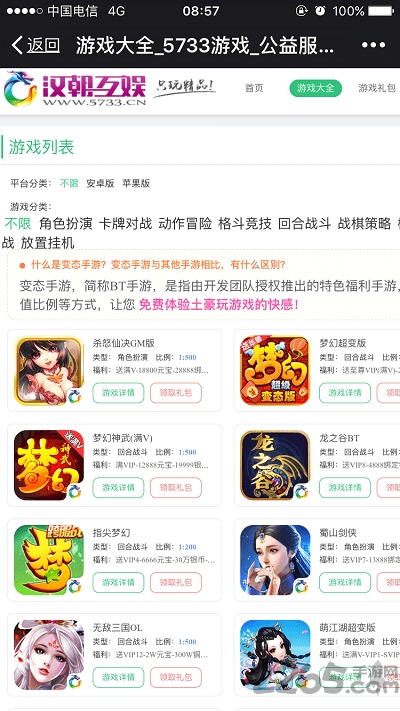 185手游