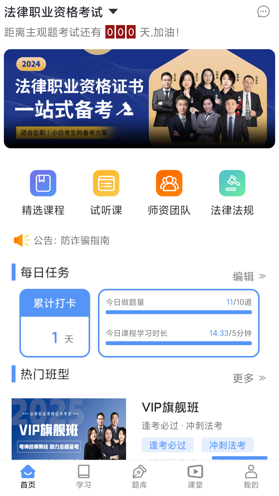 橙舟课堂官网版