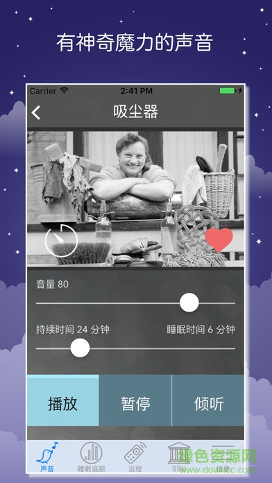 白噪音sound sleeper中文正式版 白噪音sound sleeper中文正式版