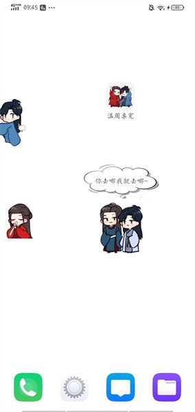 温周桌宠