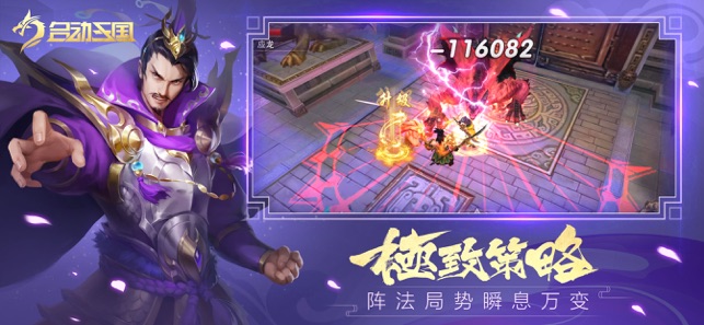 三国很忙