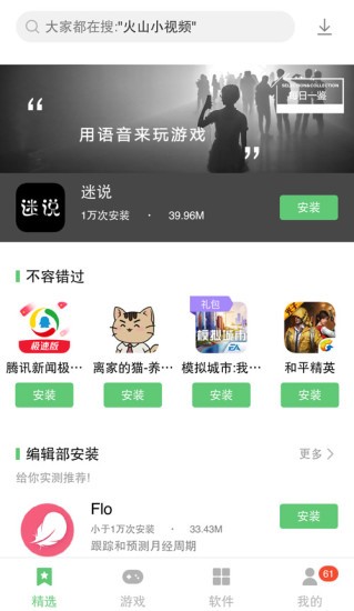 联想游戏中心客户端2024(应用商店)