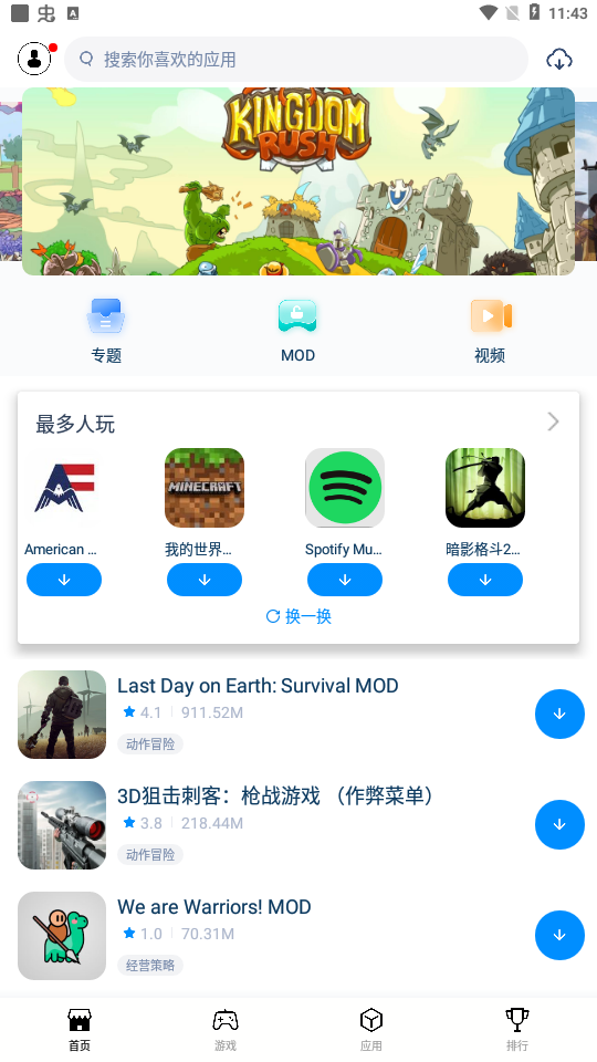 tutuappvipgo轻量版(兔兔助手)