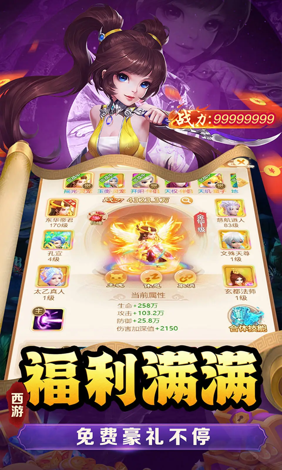 武道将魂手游