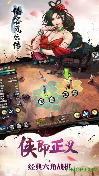 边锋侠客风云传单机版苹果版