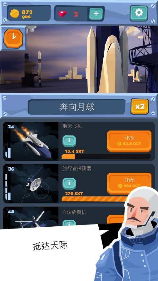 Idle Skies(无垠天空手游)