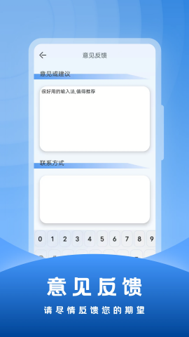 社恐输入法