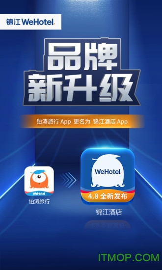 锦江酒店app苹果版