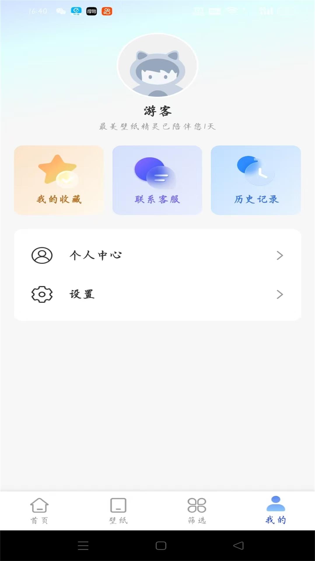 最美壁纸精灵