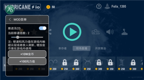 飓风大作战官方版