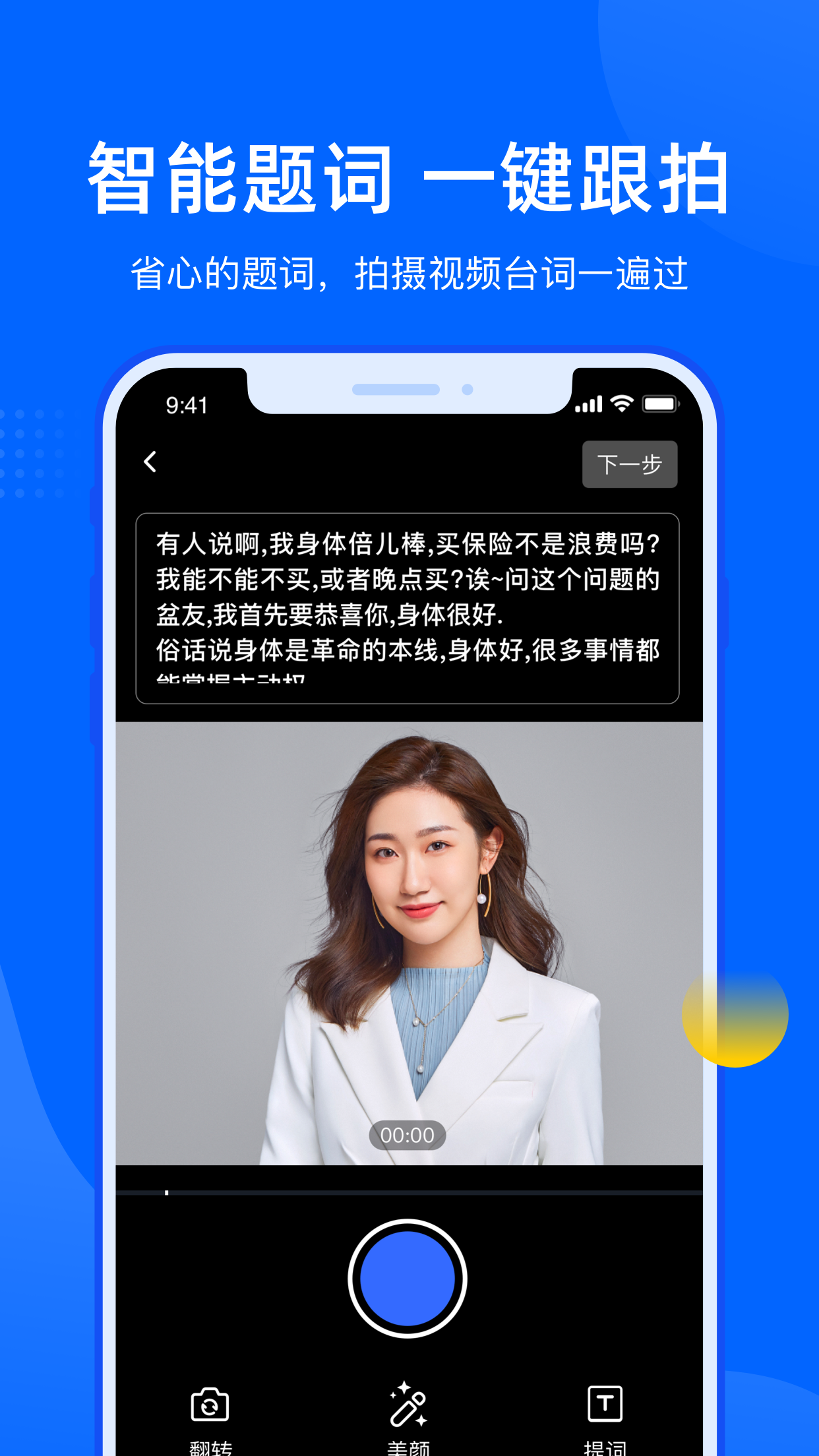 集客跟拍助手app