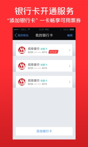 银联云闪付手机版