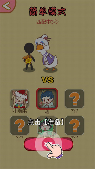 躺平发育
