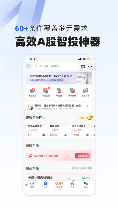 金十数据