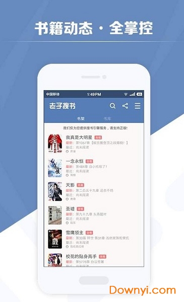 老子搜书神器2025