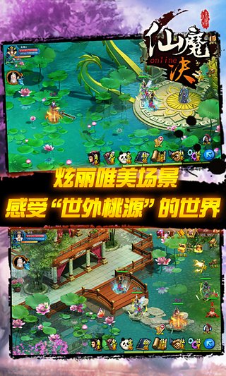仙魔决 仙魔决