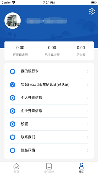 唐港通官方版 安卓正版v1.9.1