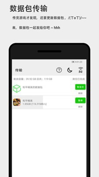 面对面快传 安卓版v3.4.8