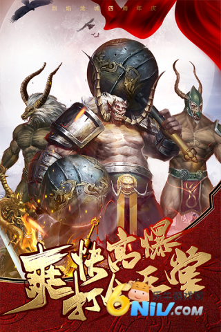 烈 焰 龙 城 传 奇 手 游