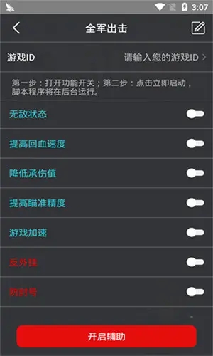 鸡腿辅助免费永久版直接登录2023下载